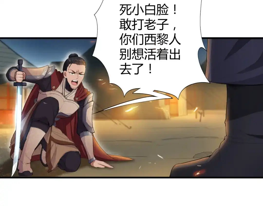狂女重生：纨绔七皇妃 第79话 听说你是季广 第60页