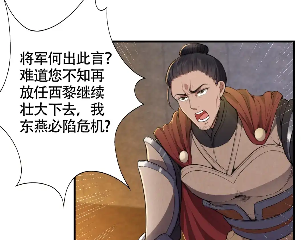 狂女重生：纨绔七皇妃 第79话 听说你是季广 第37页
