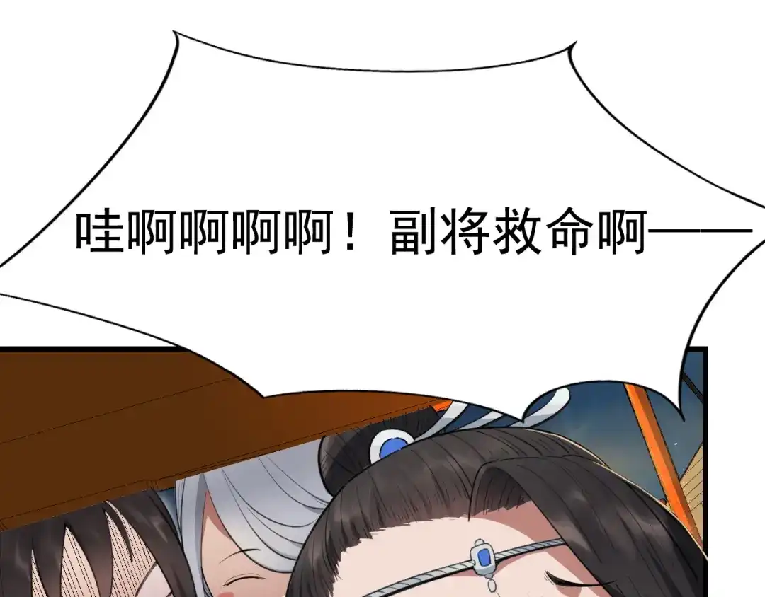 狂女重生：纨绔七皇妃 第79话 听说你是季广 第54页