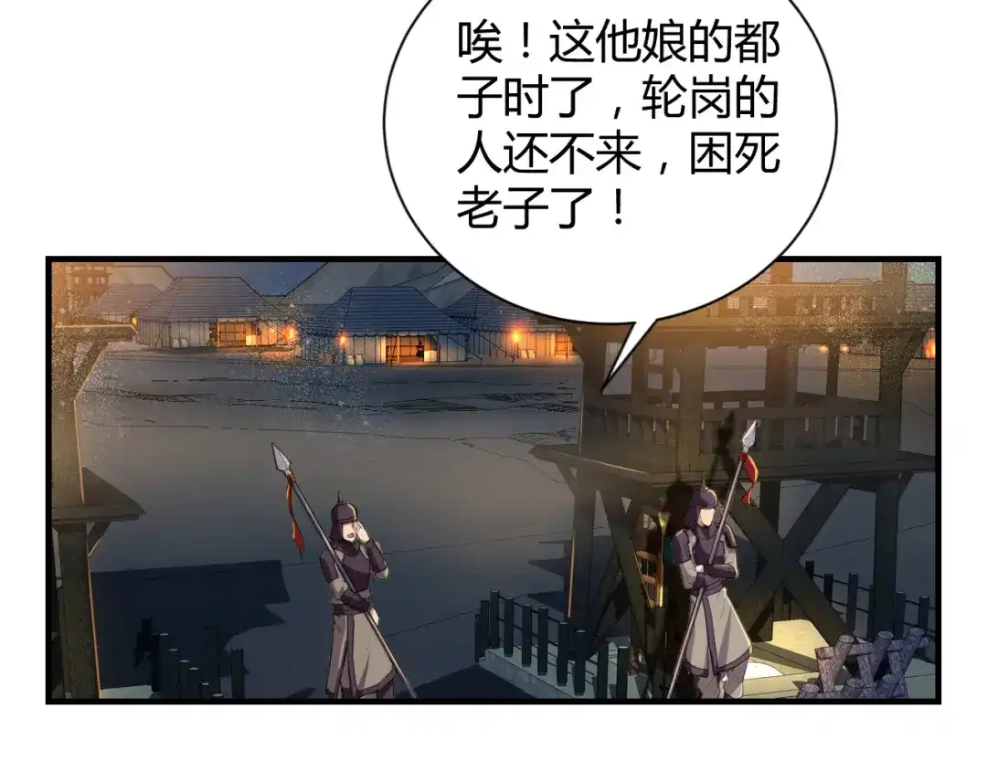 狂女重生：纨绔七皇妃 第79话 听说你是季广 第26页
