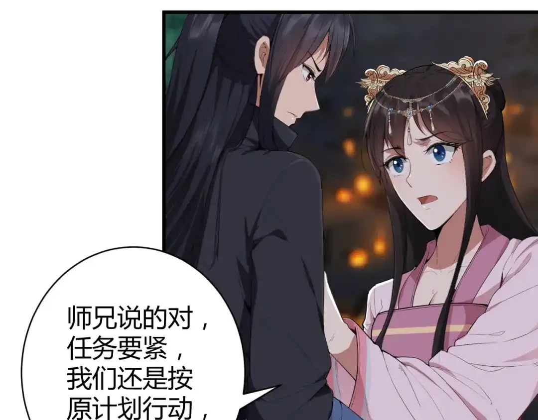 狂女重生：纨绔七皇妃 第79话 听说你是季广 第23页