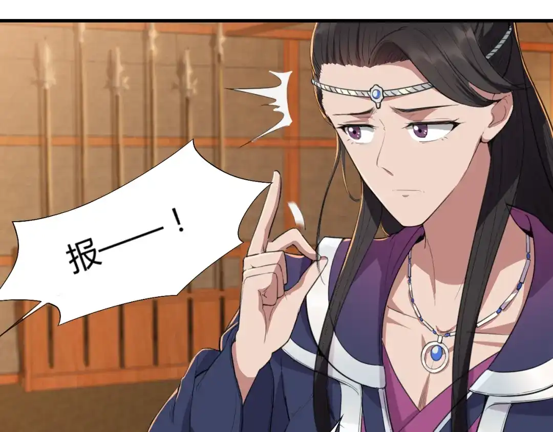 狂女重生：纨绔七皇妃 第79话 听说你是季广 第41页