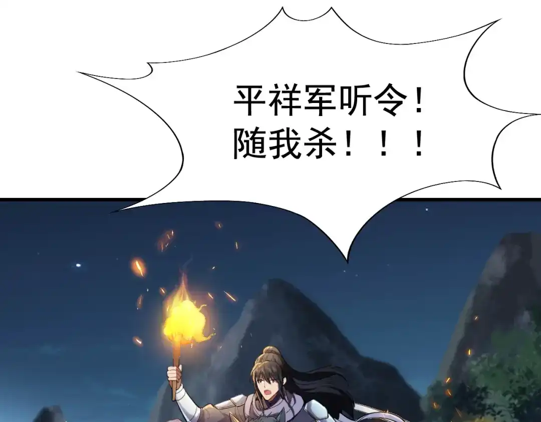 狂女重生：纨绔七皇妃 第79话 听说你是季广 第30页
