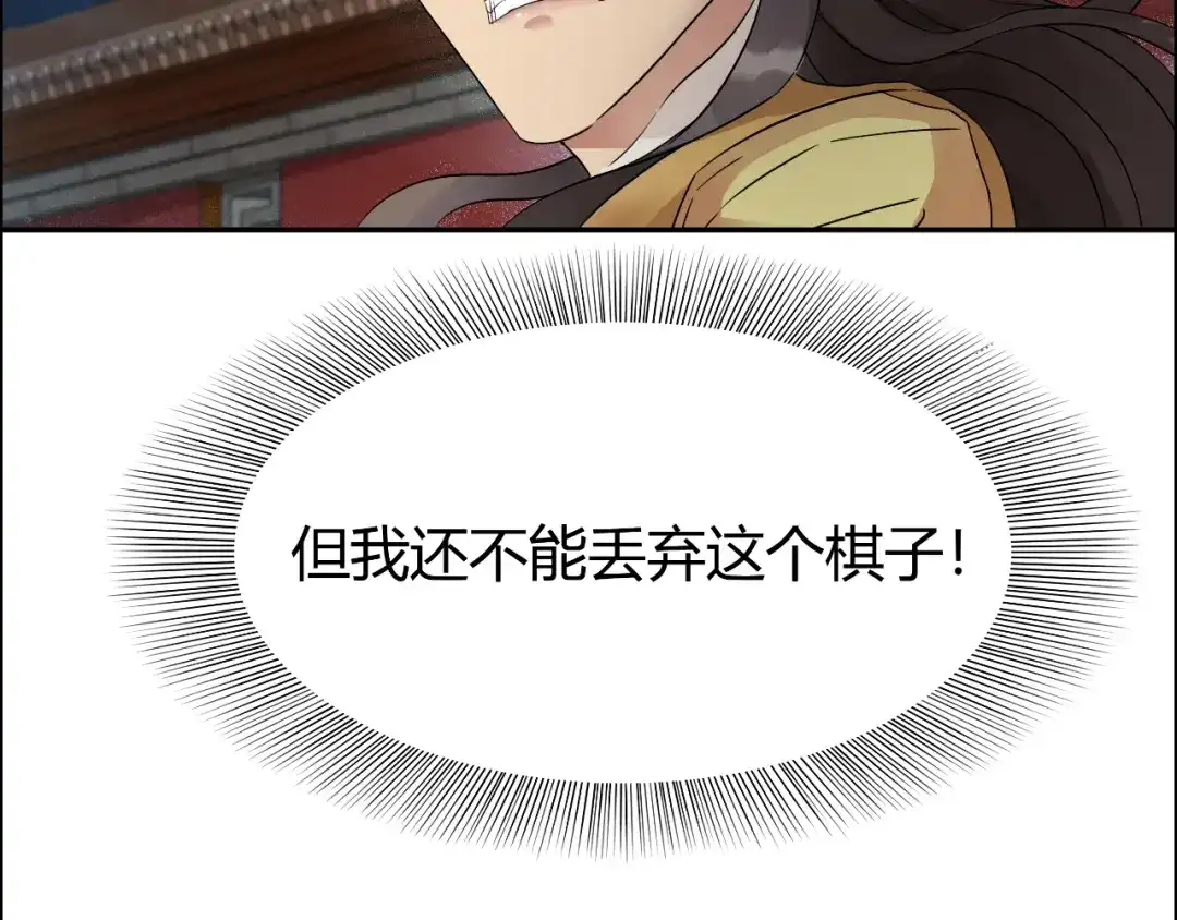 狂女重生：纨绔七皇妃 第8话 我能帮你得到天下 第13页