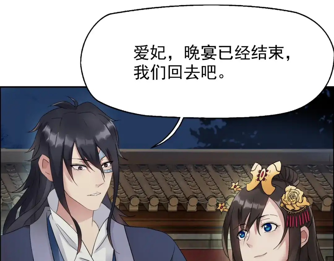 狂女重生：纨绔七皇妃 第8话 我能帮你得到天下 第38页