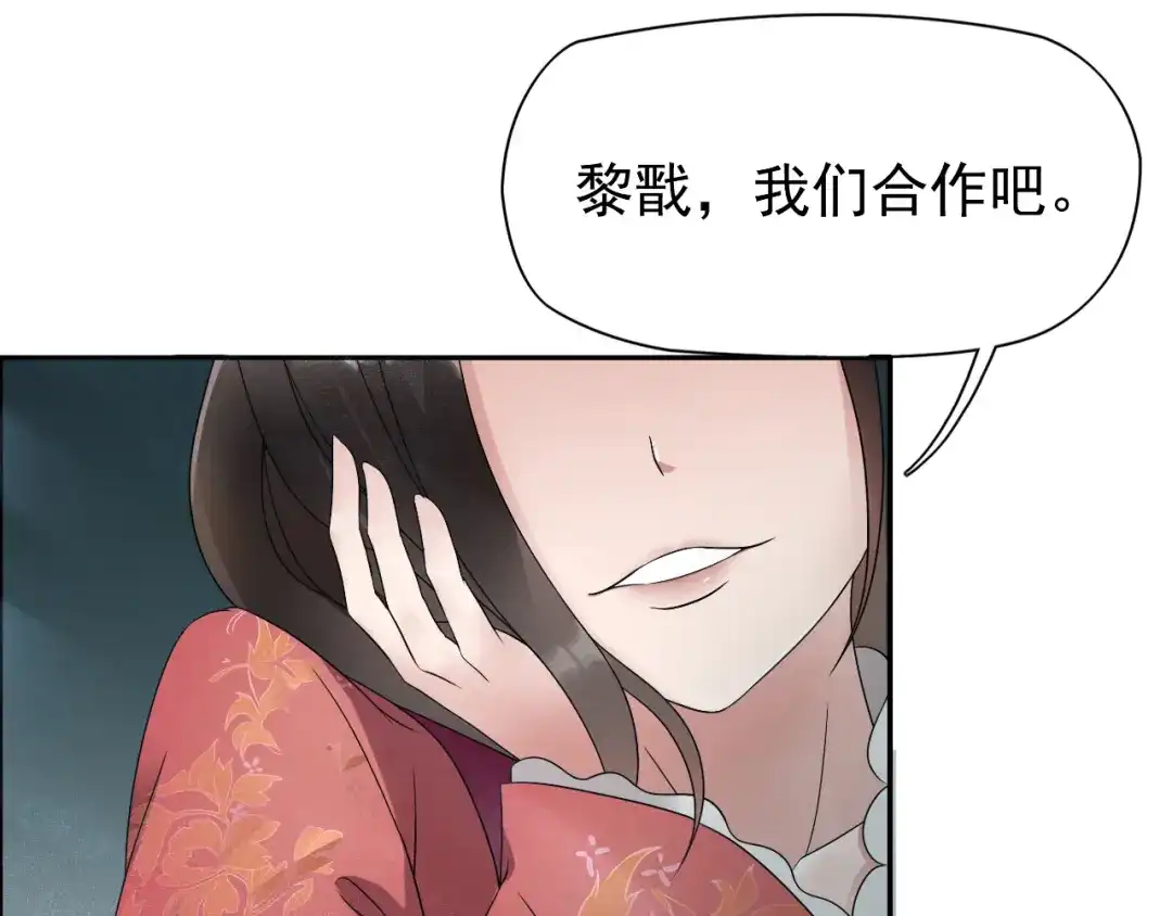 狂女重生：纨绔七皇妃 第8话 我能帮你得到天下 第55页