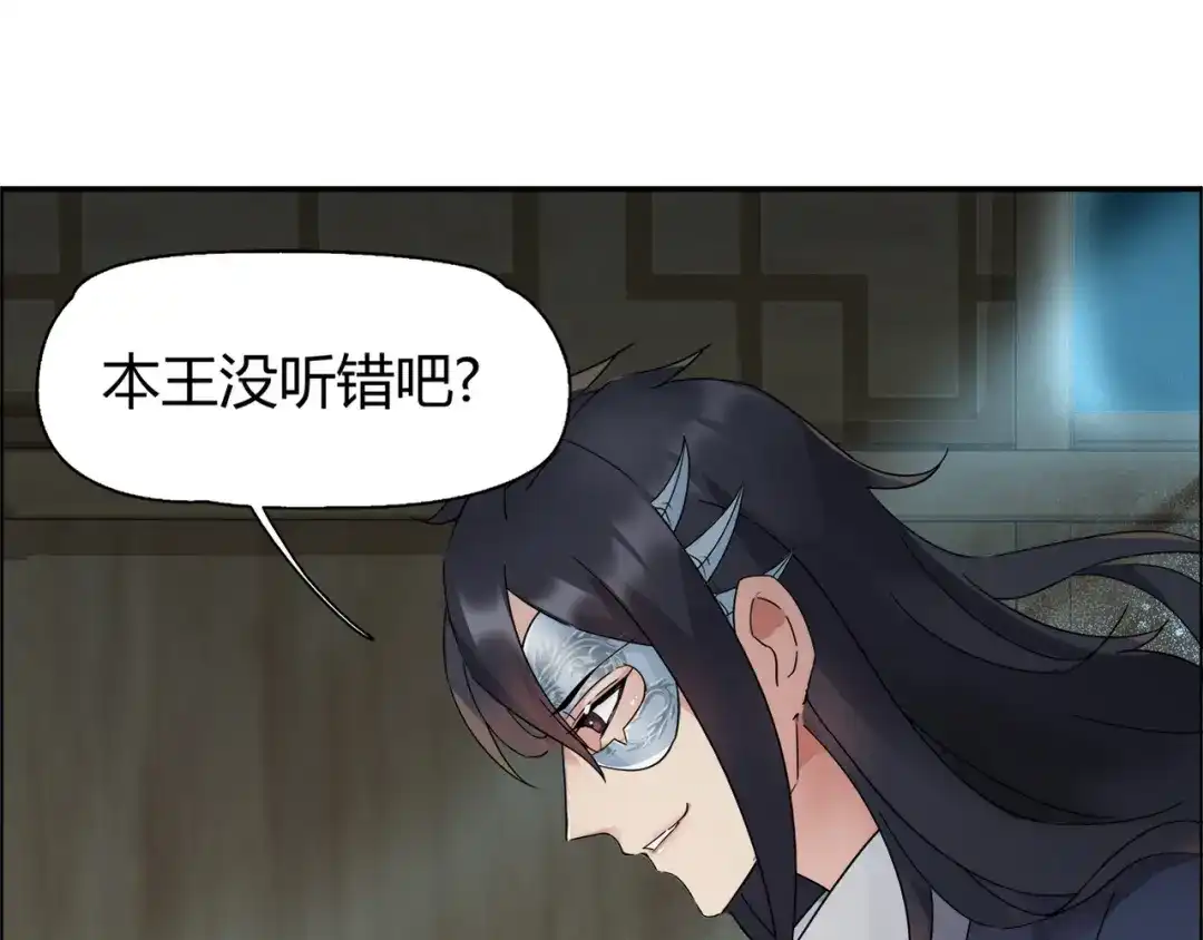 狂女重生：纨绔七皇妃 第8话 我能帮你得到天下 第59页