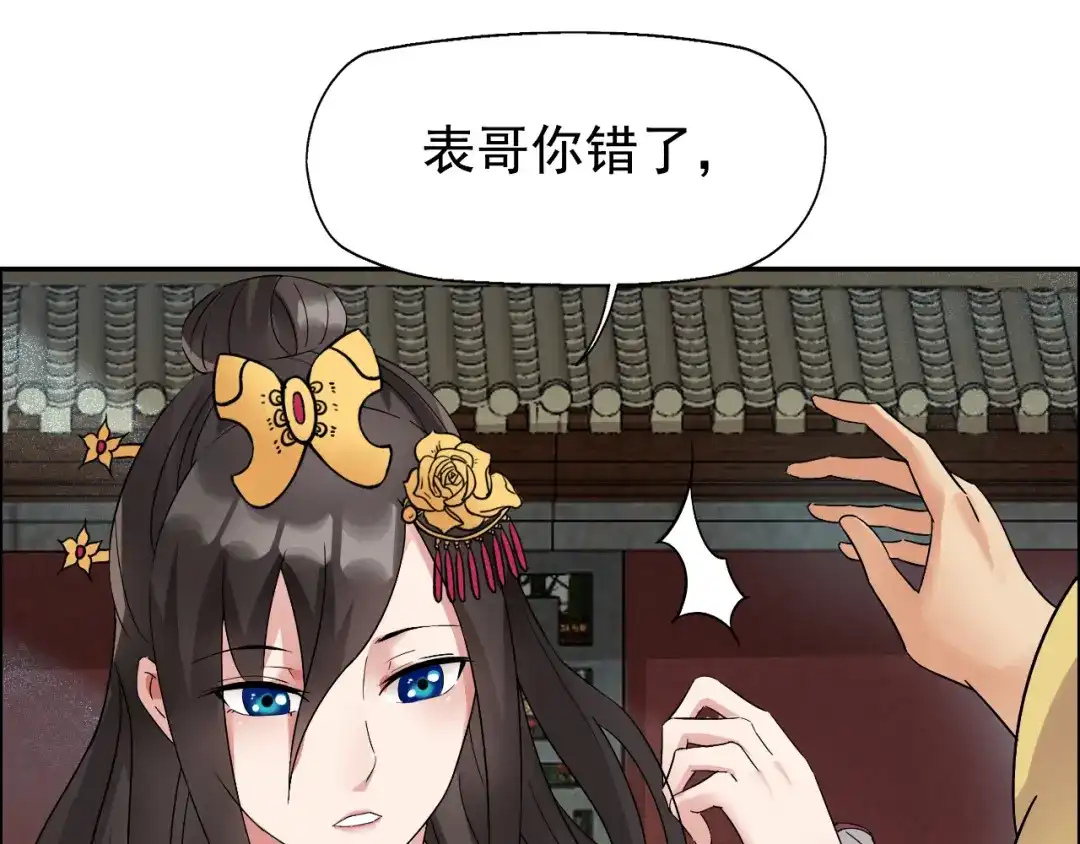 狂女重生：纨绔七皇妃 第8话 我能帮你得到天下 第30页