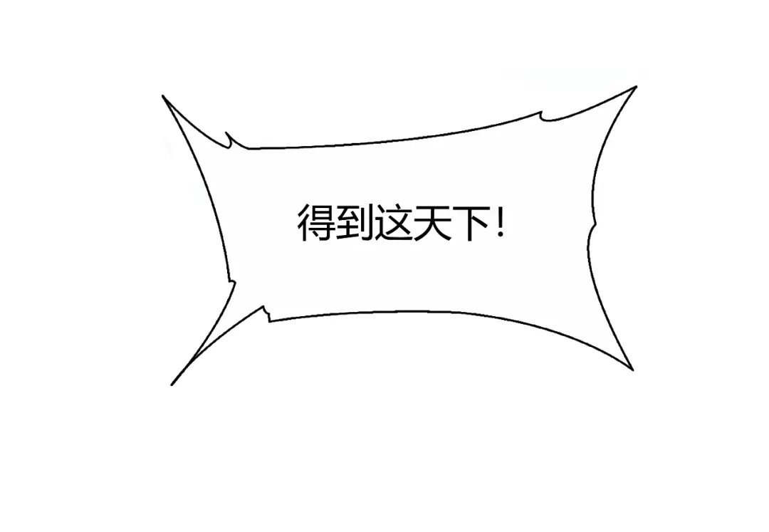 狂女重生：纨绔七皇妃 第8话 我能帮你得到天下 第64页