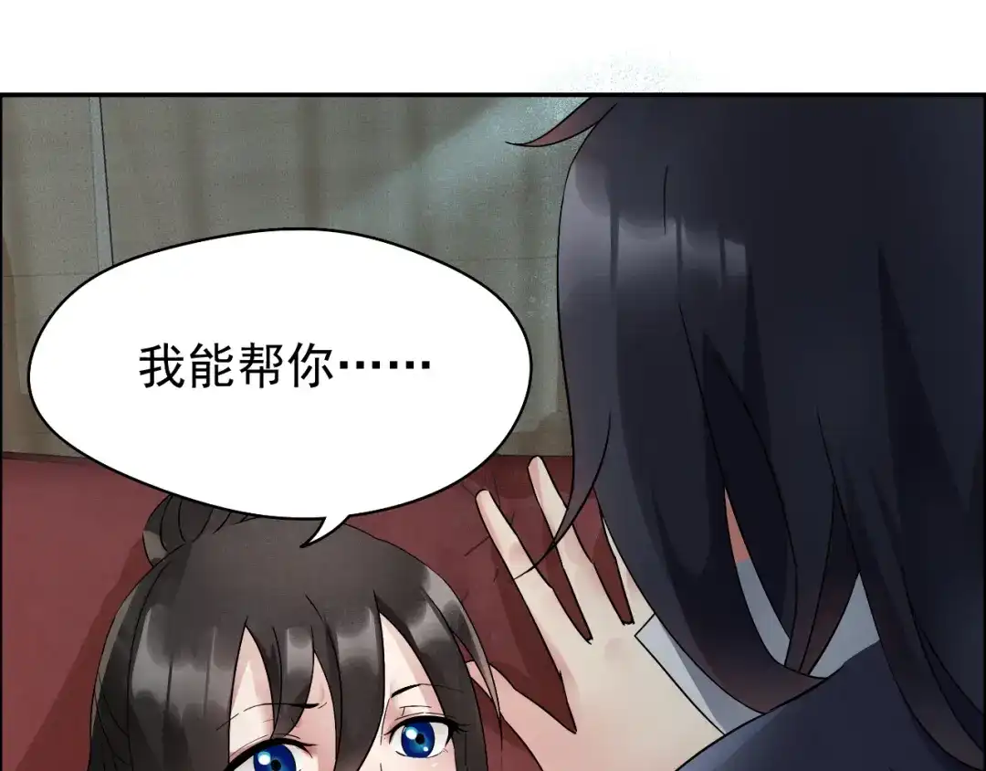 狂女重生：纨绔七皇妃 第8话 我能帮你得到天下 第62页