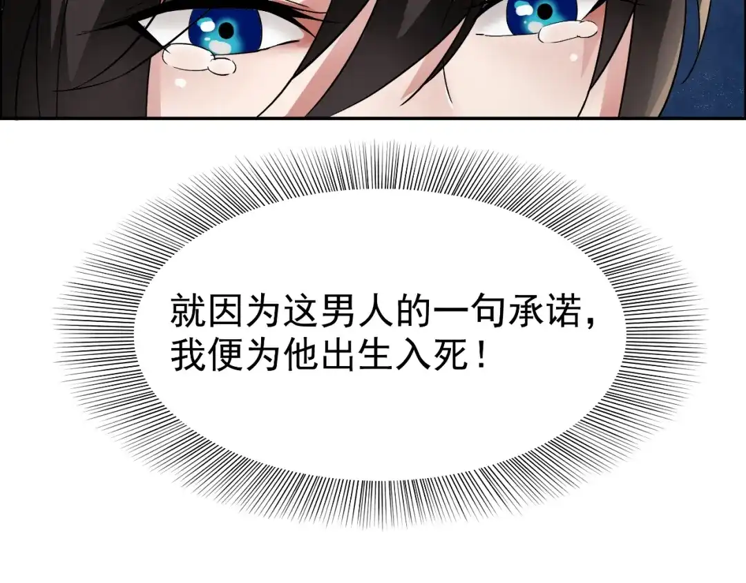 狂女重生：纨绔七皇妃 第8话 我能帮你得到天下 第21页