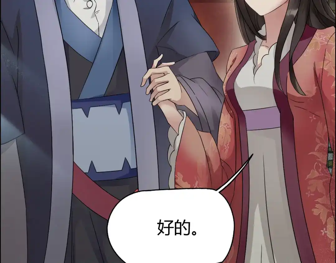 狂女重生：纨绔七皇妃 第8话 我能帮你得到天下 第39页