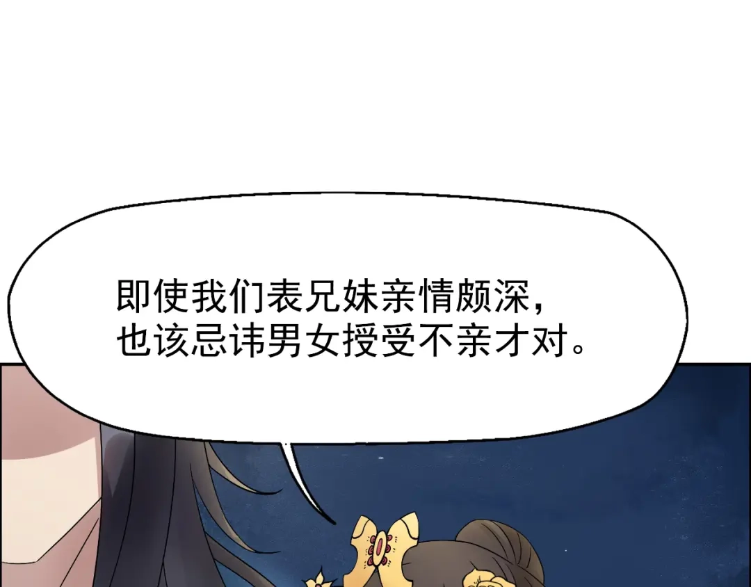 狂女重生：纨绔七皇妃 第8话 我能帮你得到天下 第33页