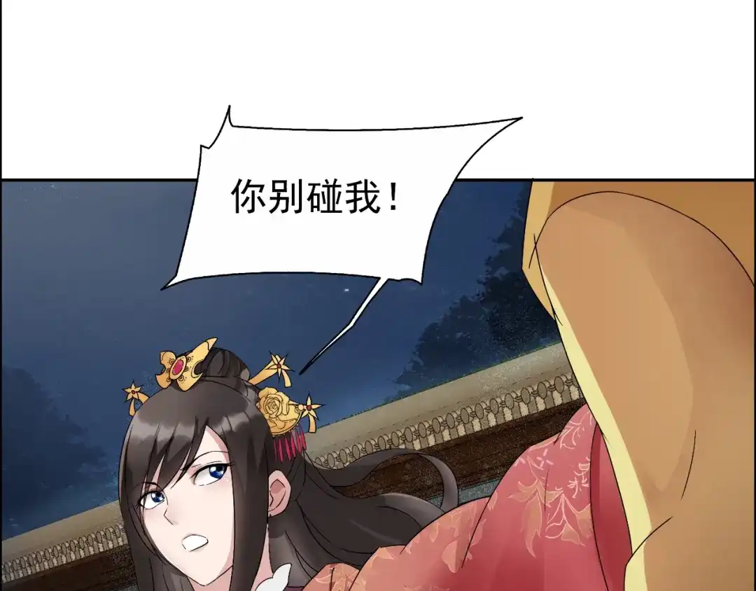 狂女重生：纨绔七皇妃 第8话 我能帮你得到天下 第10页