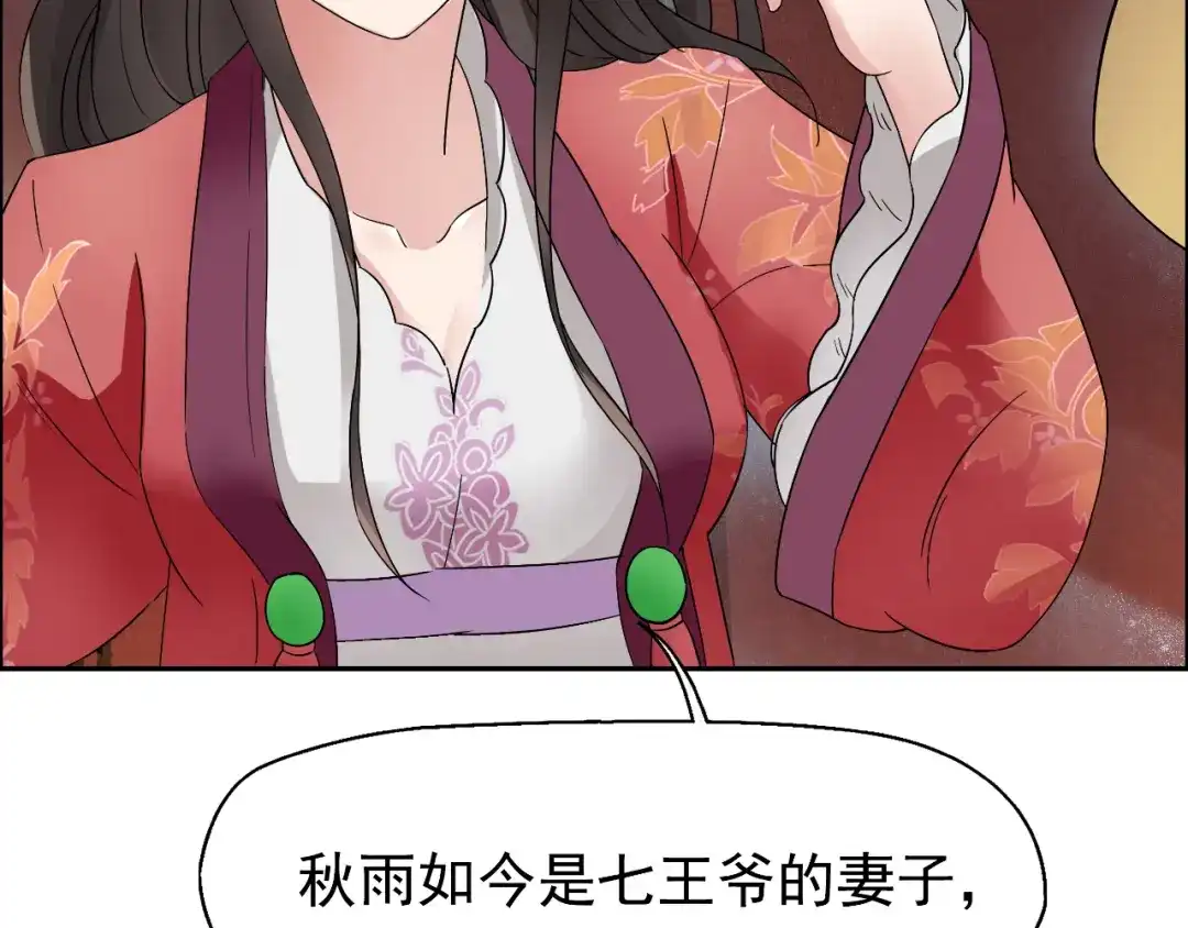 狂女重生：纨绔七皇妃 第8话 我能帮你得到天下 第31页