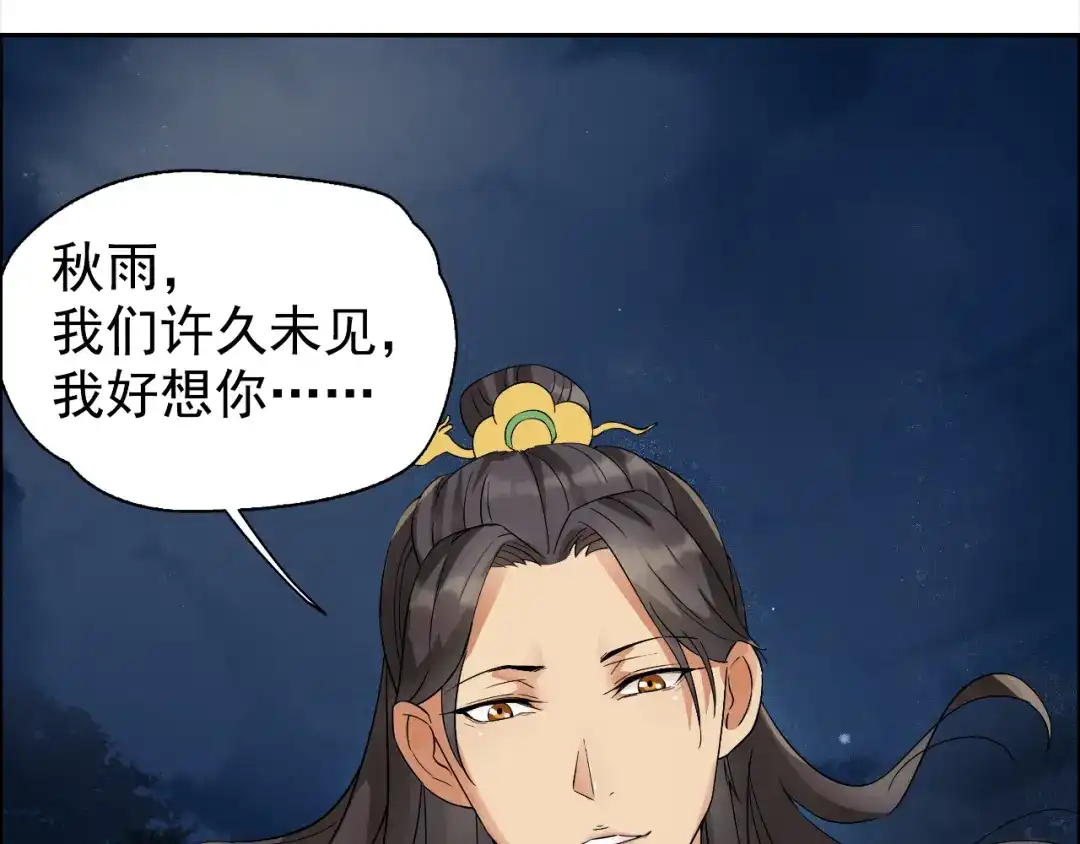 狂女重生：纨绔七皇妃 第8话 我能帮你得到天下 第7页
