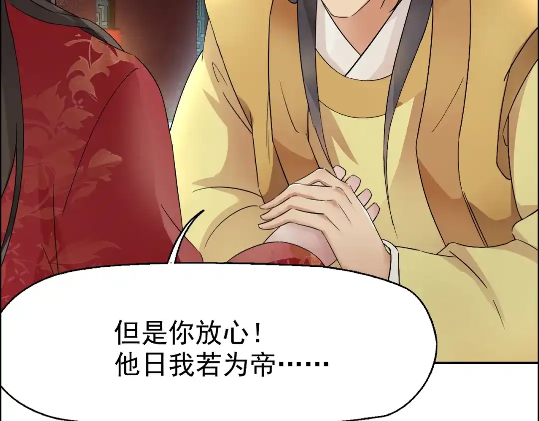 狂女重生：纨绔七皇妃 第8话 我能帮你得到天下 第16页