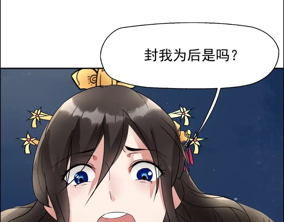 狂女重生：纨绔七皇妃 第8话 我能帮你得到天下 第18页