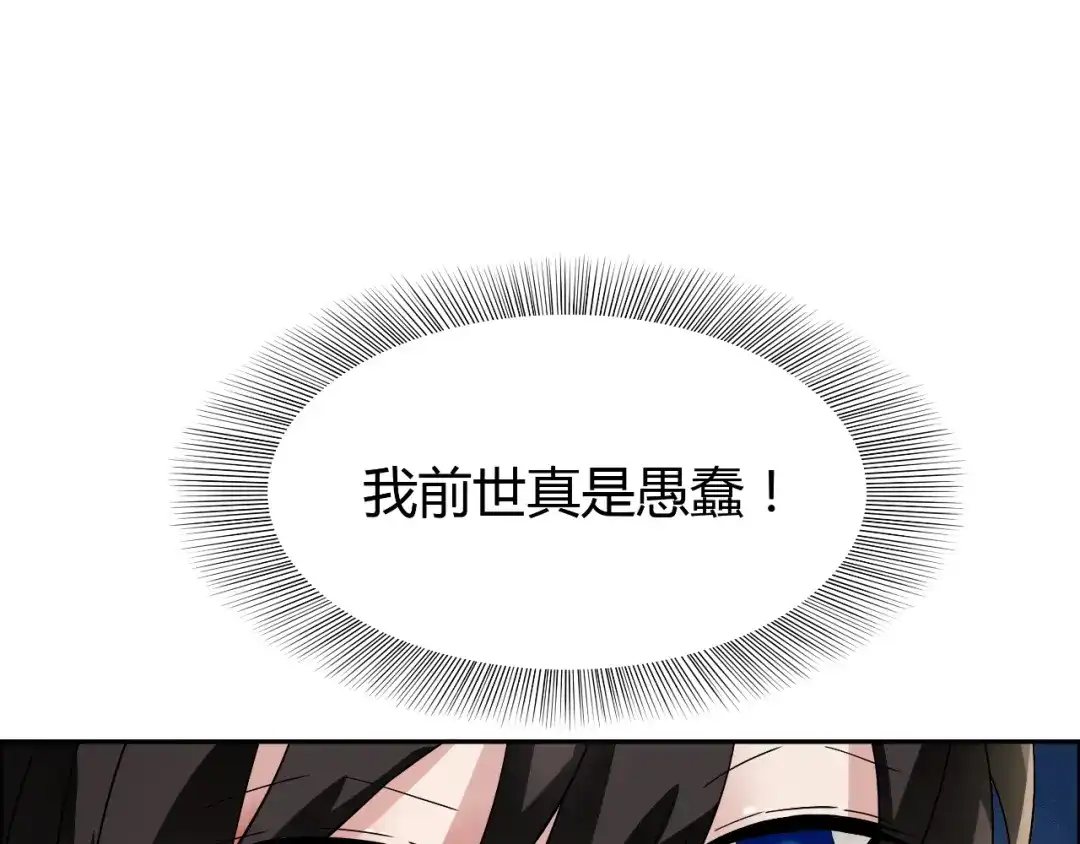 狂女重生：纨绔七皇妃 第8话 我能帮你得到天下 第20页