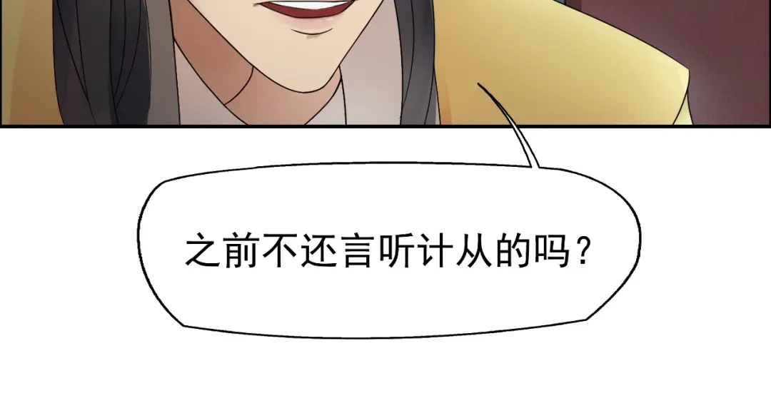 狂女重生：纨绔七皇妃 第8话 我能帮你得到天下 第44页