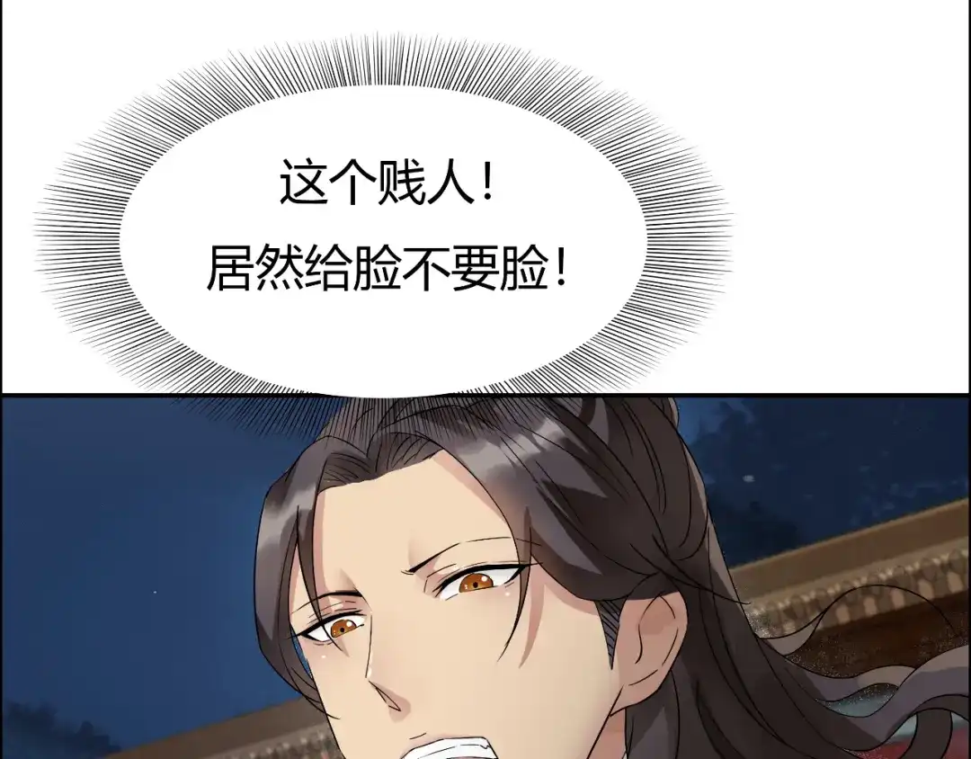 狂女重生：纨绔七皇妃 第8话 我能帮你得到天下 第12页