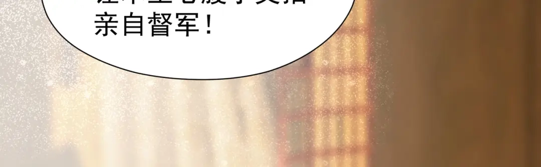 狂女重生：纨绔七皇妃 第80话 想通商，没那么容易 第71页