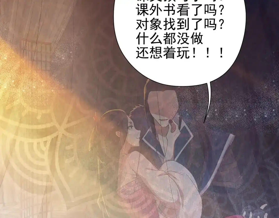 狂女重生：纨绔七皇妃 第80话 想通商，没那么容易 第79页