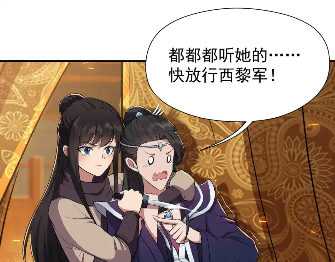 狂女重生：纨绔七皇妃 第80话 想通商，没那么容易 第6页