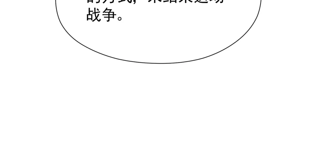 狂女重生：纨绔七皇妃 第80话 想通商，没那么容易 第43页