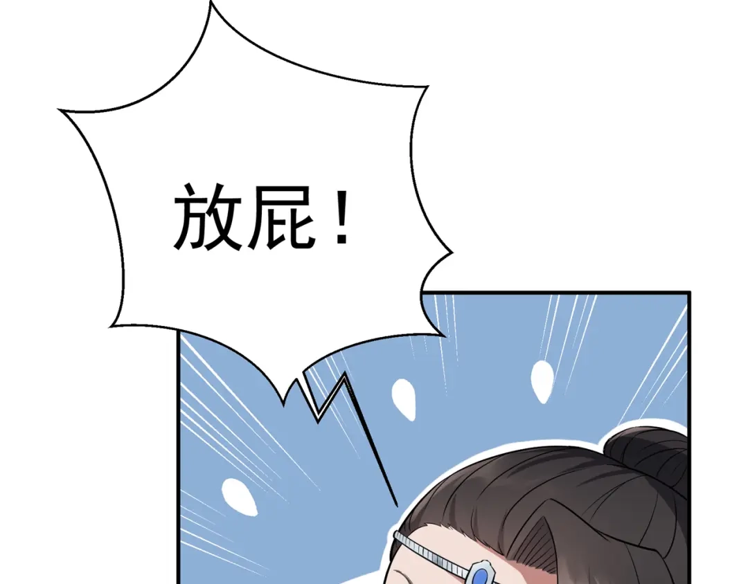 狂女重生：纨绔七皇妃 第80话 想通商，没那么容易 第31页