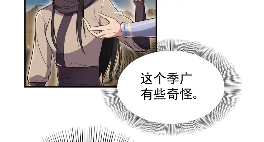 狂女重生：纨绔七皇妃 第80话 想通商，没那么容易 第25页
