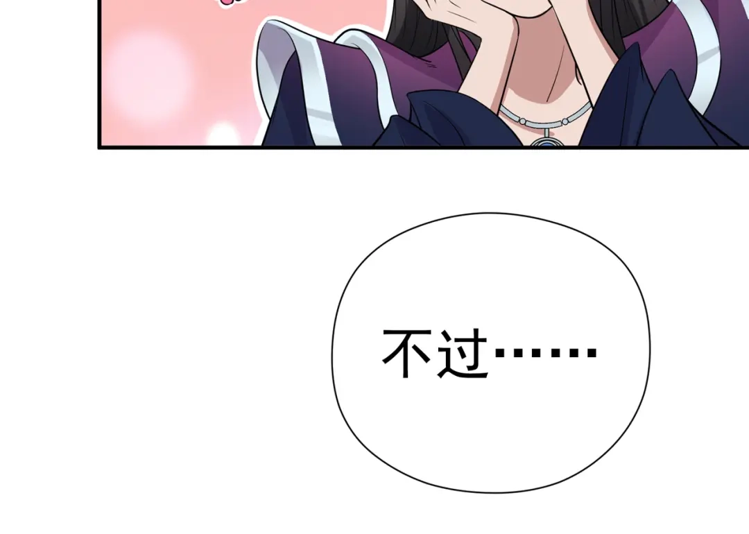 狂女重生：纨绔七皇妃 第80话 想通商，没那么容易 第41页