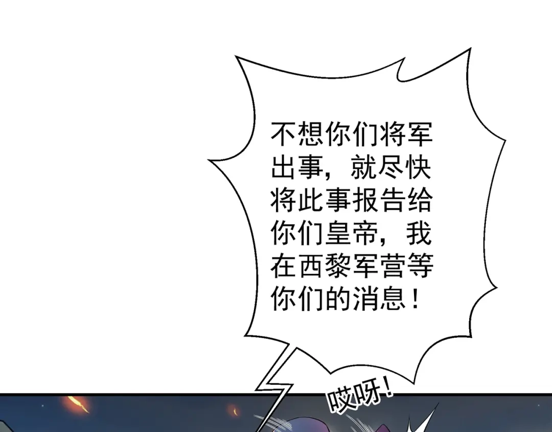 狂女重生：纨绔七皇妃 第80话 想通商，没那么容易 第14页