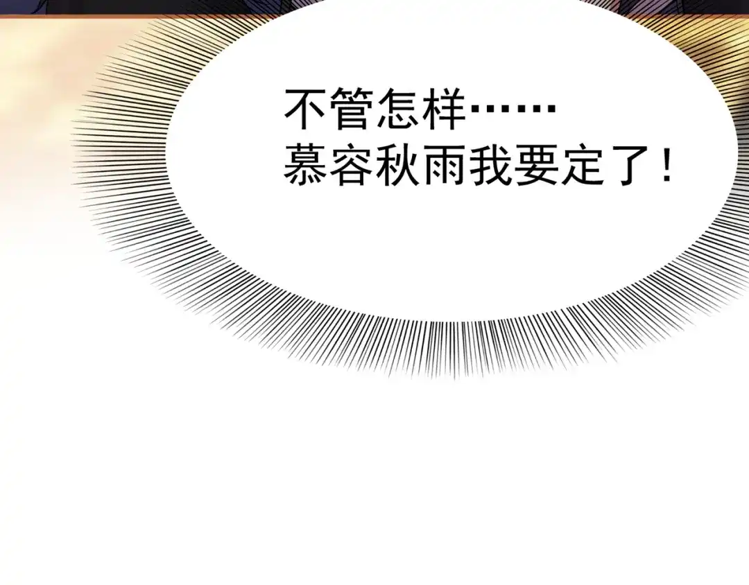 狂女重生：纨绔七皇妃 第80话 想通商，没那么容易 第73页