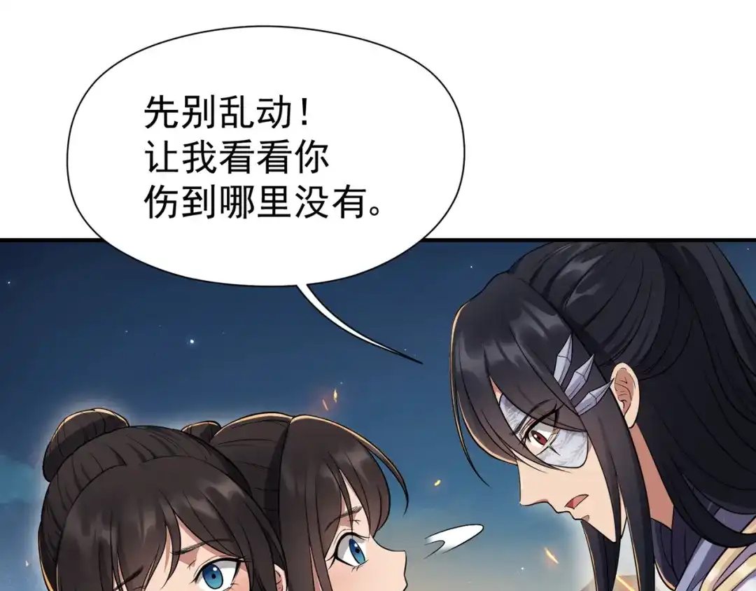 狂女重生：纨绔七皇妃 第80话 想通商，没那么容易 第21页