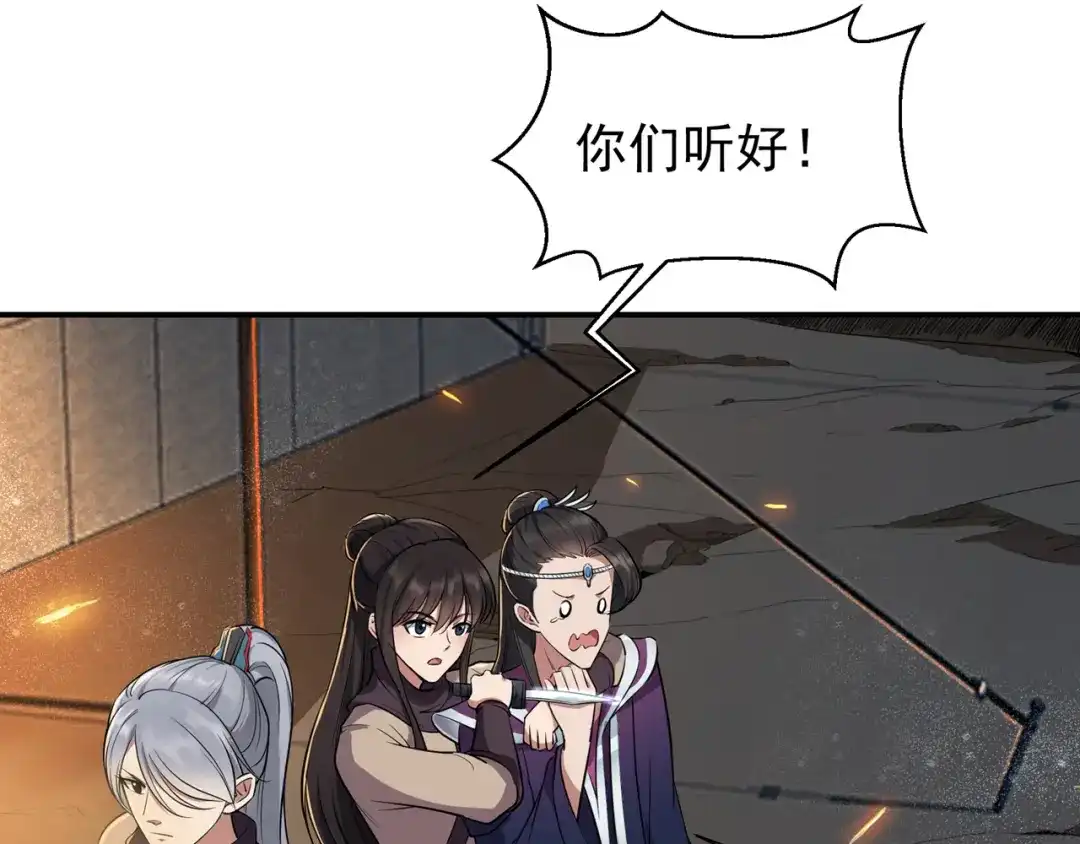 狂女重生：纨绔七皇妃 第80话 想通商，没那么容易 第11页
