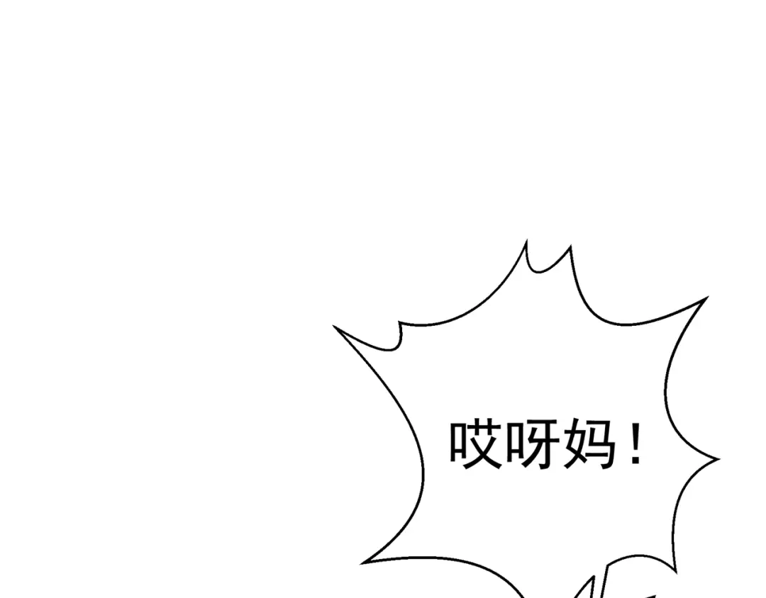 狂女重生：纨绔七皇妃 第80话 想通商，没那么容易 第19页
