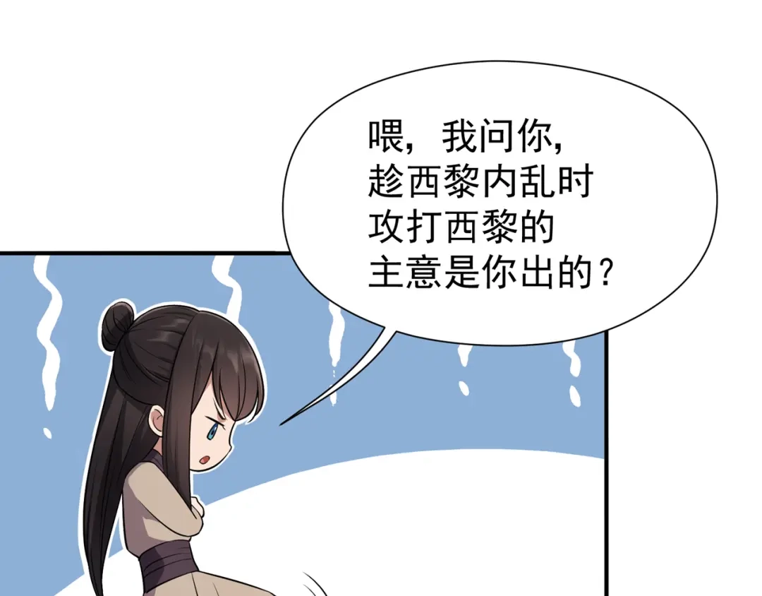 狂女重生：纨绔七皇妃 第80话 想通商，没那么容易 第29页