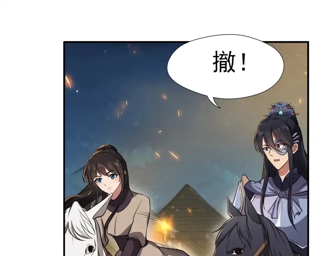狂女重生：纨绔七皇妃 第80话 想通商，没那么容易 第16页