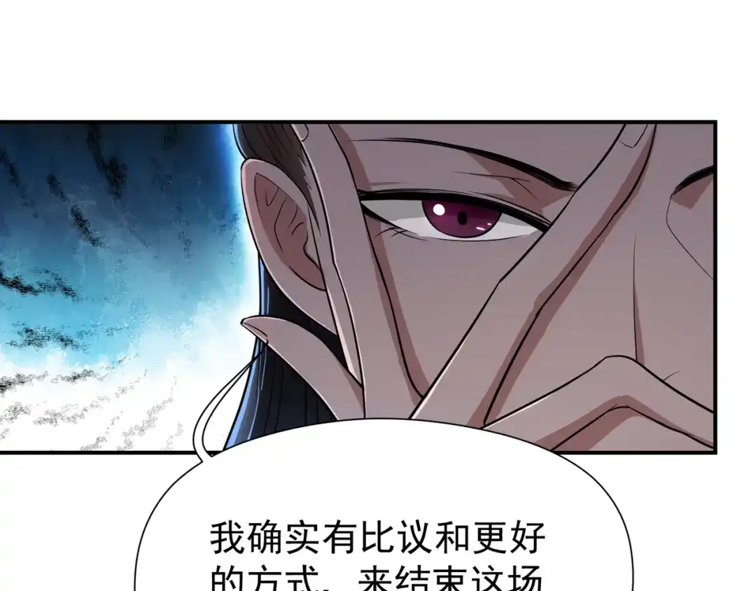 狂女重生：纨绔七皇妃 第80话 想通商，没那么容易 第42页