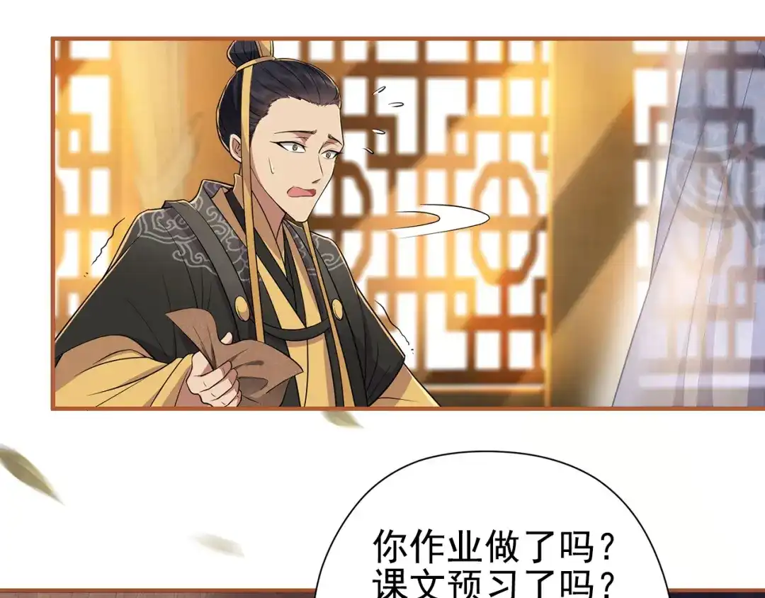 狂女重生：纨绔七皇妃 第80话 想通商，没那么容易 第78页