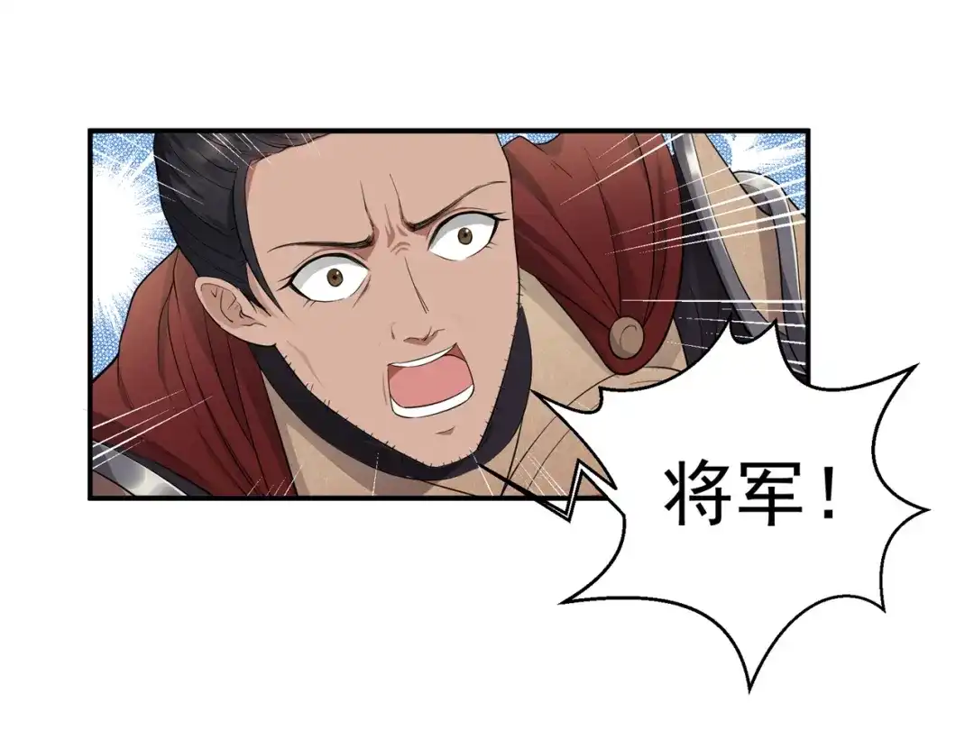狂女重生：纨绔七皇妃 第80话 想通商，没那么容易 第5页