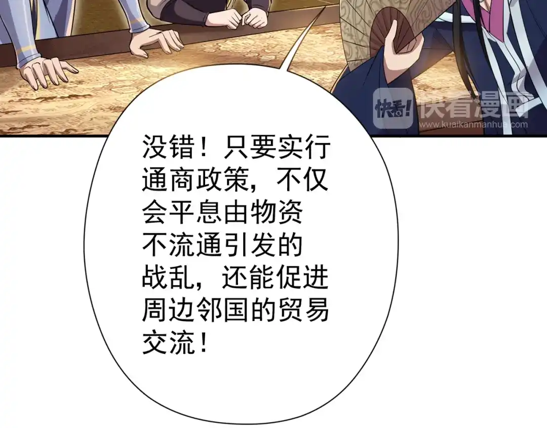 狂女重生：纨绔七皇妃 第80话 想通商，没那么容易 第55页