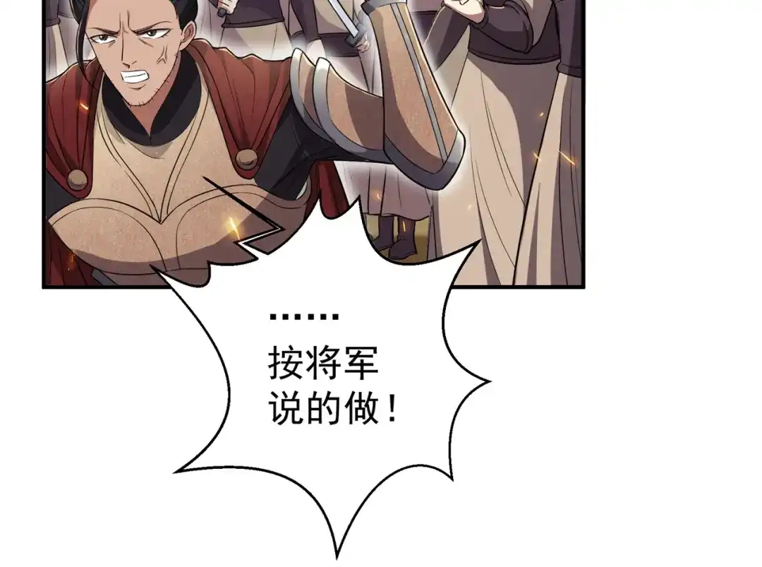 狂女重生：纨绔七皇妃 第80话 想通商，没那么容易 第9页