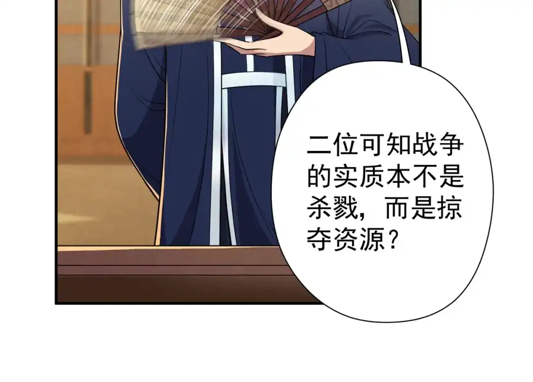 狂女重生：纨绔七皇妃 第80话 想通商，没那么容易 第45页