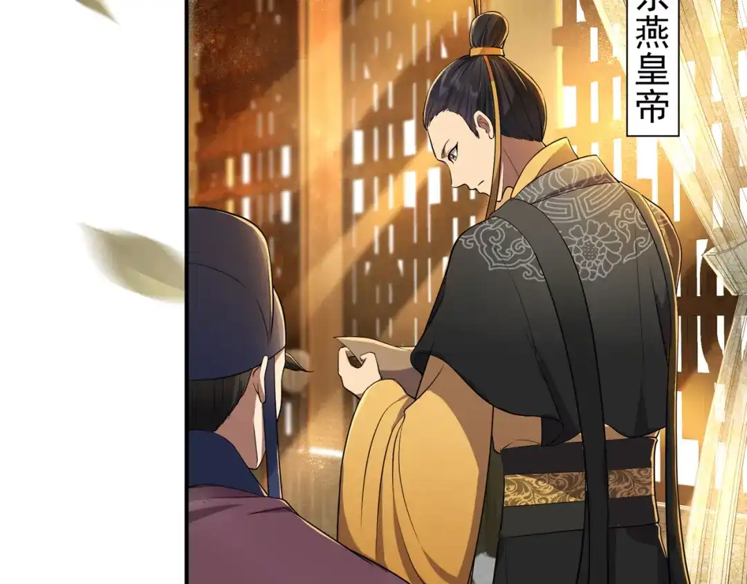 狂女重生：纨绔七皇妃 第80话 想通商，没那么容易 第60页