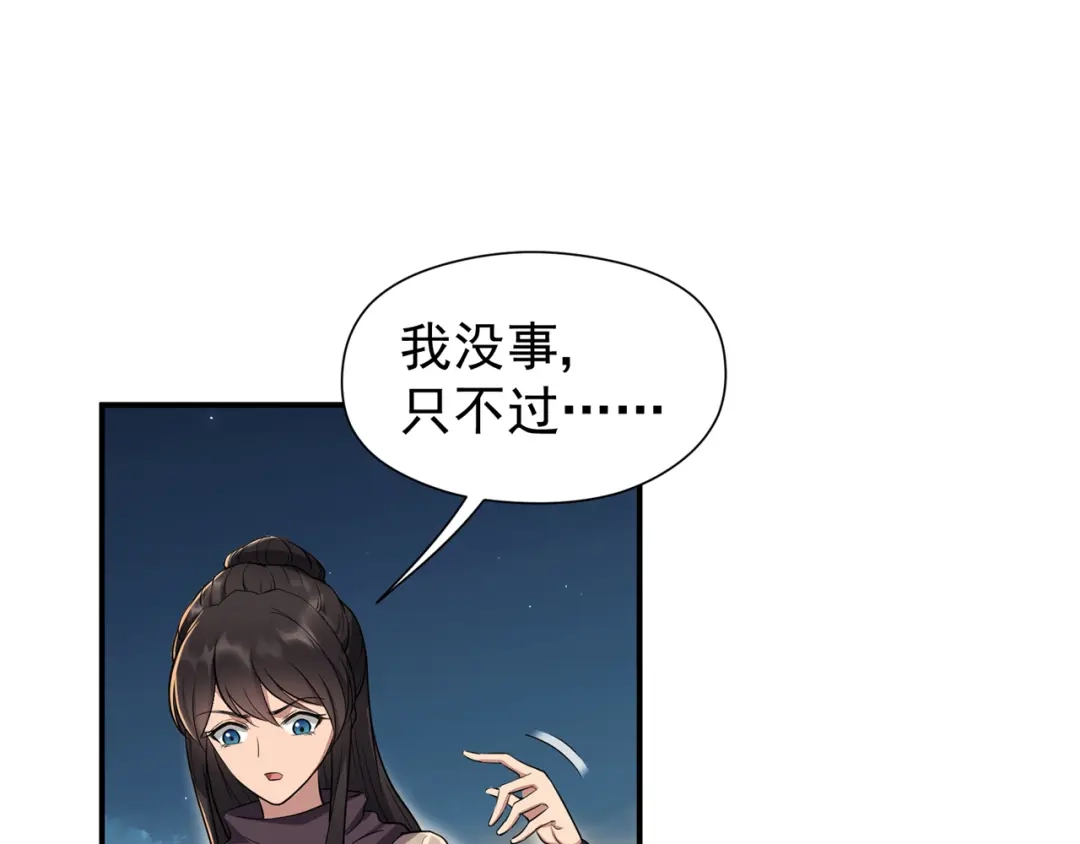 狂女重生：纨绔七皇妃 第80话 想通商，没那么容易 第24页