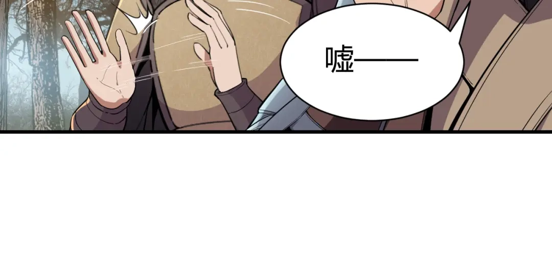 狂女重生：纨绔七皇妃 第81话 秋雨，我们北周要定了 第38页