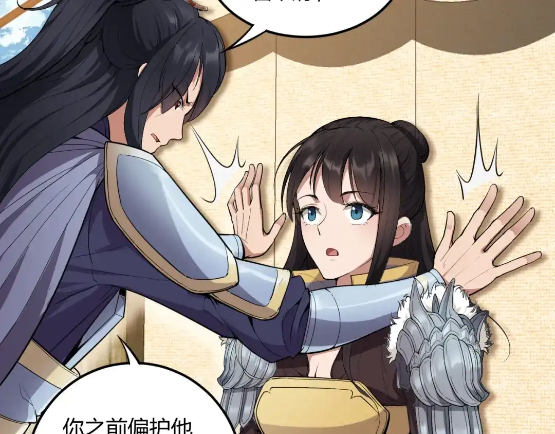 狂女重生：纨绔七皇妃 第81话 秋雨，我们北周要定了 第22页