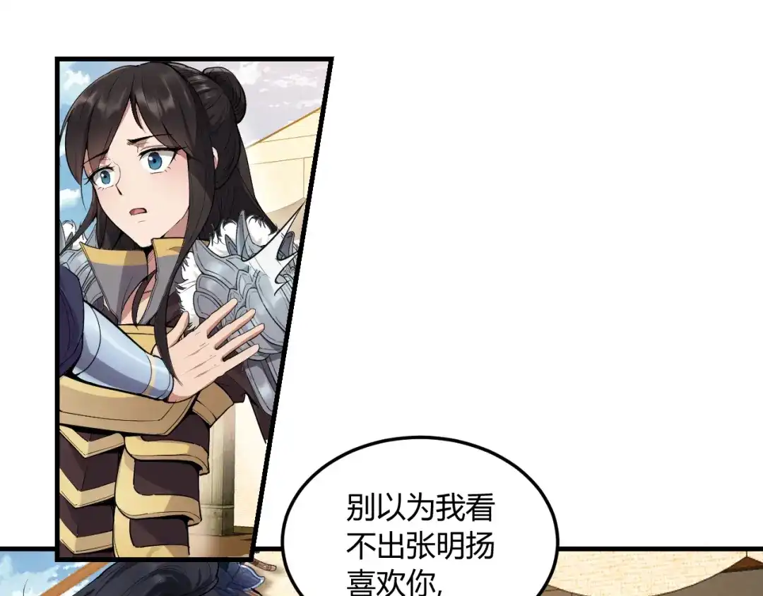 狂女重生：纨绔七皇妃 第81话 秋雨，我们北周要定了 第21页